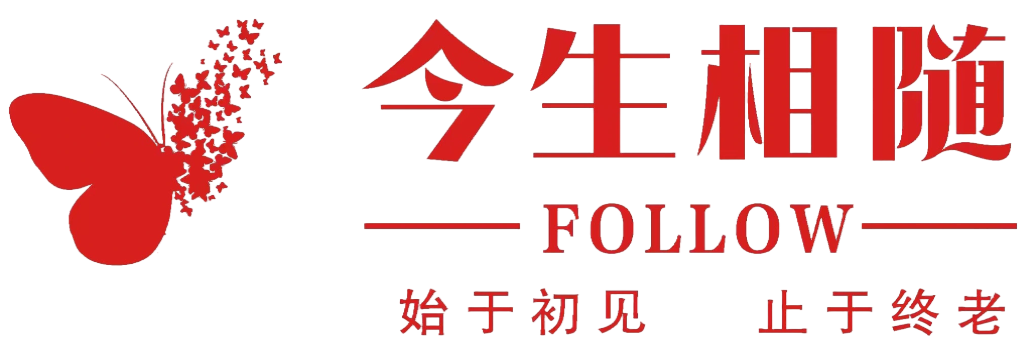湖北省今生相随婚姻服务有限公司
